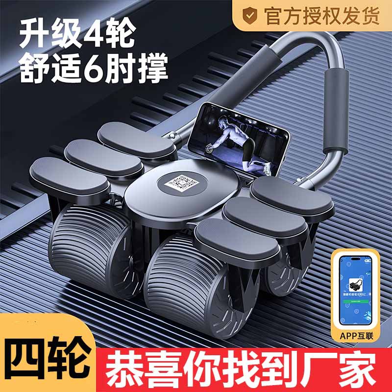 Ab Roller Wheel - Тренажер для пресса с четырьмя колесами